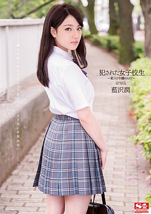 [English Subtitle] Ravaged High School Sluts Married Young Lady's Secret Jun Aizawa