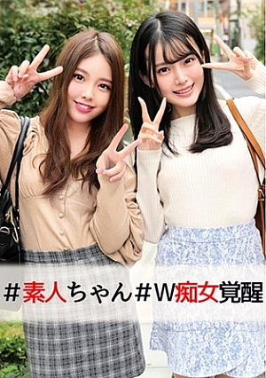 けいちゃん&ひなちゃん