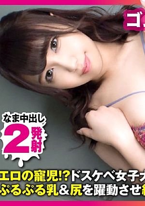 【えろえろJD降臨濃厚SEX跳ね乳FCK】【物怖じしない性的好奇心もりもり旺盛スケベ娘】【色香もムンムンエチなる伝説開幕】溢れでるエロフェロモン…末恐ろしいセクシーJDむちっこボインの最高級お楽しみボディマインドの方もエロさ全振り…優勝極上エチエチ連続2搾精/男優のセフレ/No.97