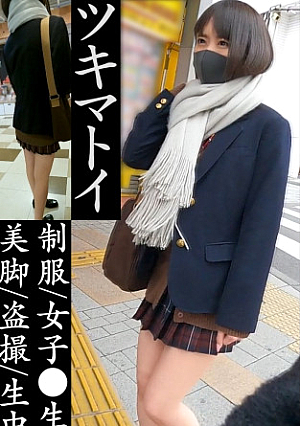 [Reading notice] Black hair innocent school C-chan @ Shinjuku [Girls / uniform / blazer / miniskirt / beautiful legs / cum shot] #Underwear voyeur #Train molester #Home invasion #Sleep rape