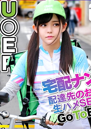 【ウーー女子】筋肉キレッキレ 23♀巷で噂のノーブラノーパン可愛すぎるウバ女を連れ込み種付けSEXみんなで乱交ハメ撮り