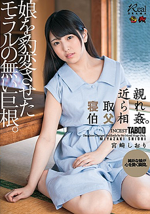 [English Subtitle] Incestuous Cuckolding With An Uncle. The Immoral Dick That Changed My Daughter. Shiori Miyazaki