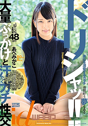 Dorisha'! ! AbeMikako