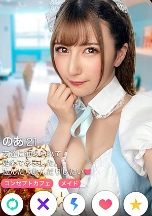 【ハーフ】【性欲最強】【ドえろメイド】【すぐ会う】【タイプならすぐ家】【パイパン】 【1日=3回シたい】【スパンキング好き】のあ 21歳 コンセプトカフェ（メイド）SNN #002