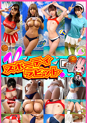 素人パンチラ in 自宅で個人撮影会 vol.061 ≪汗ばむユニ！健康的エロス弾ける！≫【女子スポーツの秋SP】なりきりアスリートコスプレ美人4セット！