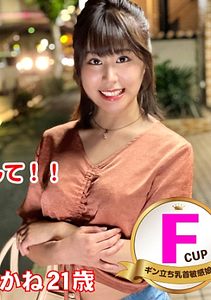 Miss Deriheru Fcup Female College Student Miss Akane