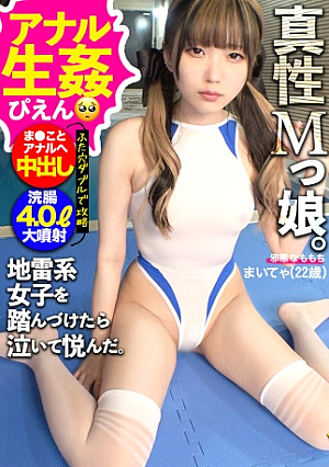 [Intrinsic de M beautiful girl advent] [Continuous vaginal cum shot + 2 holes vaginal cum shot] Kancho Baba Babaon over Pien Defeat the butt of the amateur girl who applied for 2 hours Binta neck strangling begging in a perverted bunny costume Thick Creampie  Null Null Enema 3P Mine Bombing Deathmatch Appeared in Reiwa [Charisma of Tears] Tokyo Kancho 06