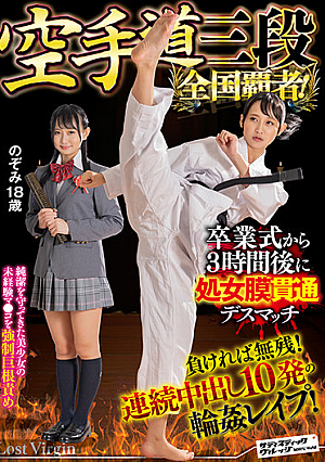 She's Got A Third Degree Black Belt In Karate! A National Champion! 3 Hours After Her Graduation Ceremony, This Virgin Is Getting Her Pussy Pierced In A Cuntastic Death Match!