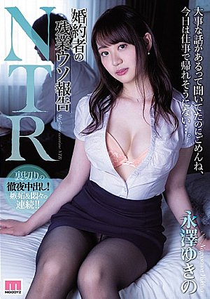 [English Subtitle] 婚約者の残業ウソ報告NTR 永澤ゆきの
