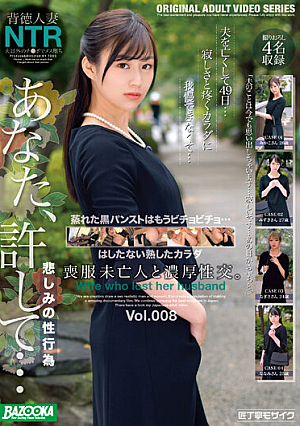 Thick Sex With A Widow In Mourning Dress vol. 008