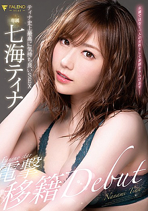 [Reducing Mosaic] FALENOstar専属 七海ティナ 電撃移籍DEBUT ティナ史上最高に気持ち良いSEX