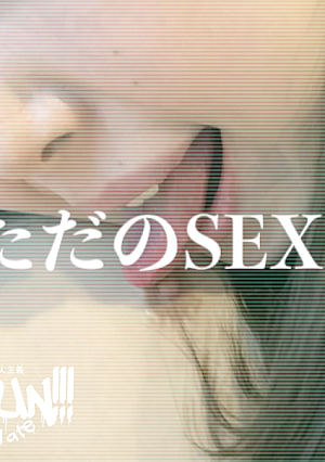 【こんな10代が・・・】【 DOKUN!!! THE PRIVATE EXTRA 】さくらちゃん / 19歳 / 専門学生の場合