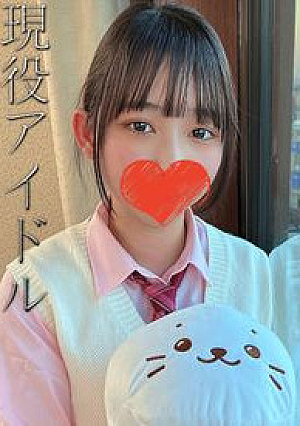 A certain idol group research student F cup superb beautiful girl of a teenage active student Too beautiful face and moist eyes F cup beauty big breasts that overwhelm the viewer sensually shake and tears with a large amount of thick semen eye