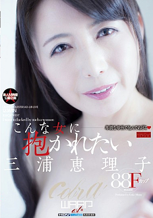 Miura Want Embraced In Such A Woman Eriko