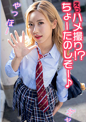 Emma-chan