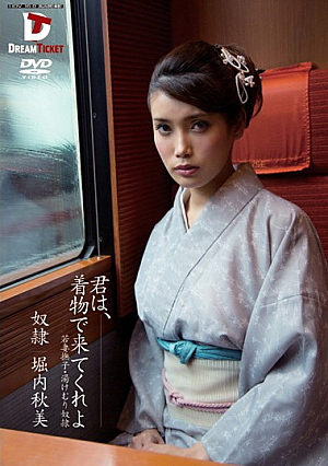 Come in Your Kimono Akemi Horiuchi