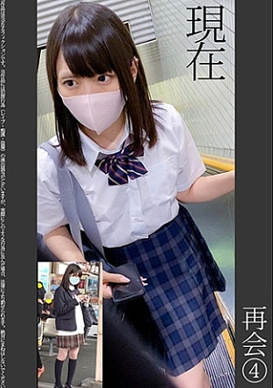 Reunion ④