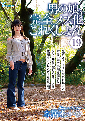 Collection Of A Ladyboy Turned Into A Perfect Female. (19) Akame Motoi