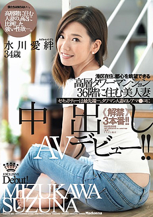 A Beautiful Married Woman Living In A 36th Floor Apartment Overlooking Tokyo - Suzuna Mizukawa, 34 Years Old - Creampie Porno Debut