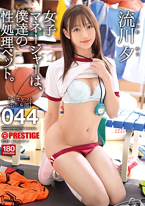 The Female Manager Is Our Sexual Processing Pet 044 Yuu Ryukawa