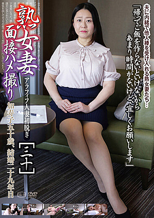 POV Where You Look At A Mature Wife At An Interview [30 Years Old]