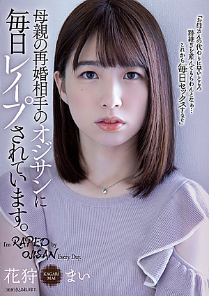 [Reducing Mosaic] Every Day, My Mother's Remarriage Partner, Ojisan, Replies. Mai Kagari