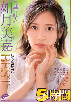 Former Celebrity Mika Kusaragi 5 Hours COMPLETE BEST. Complete Collection From Pre-Marriage Debut of Slender Beauty To Creampie In Front of Husband.