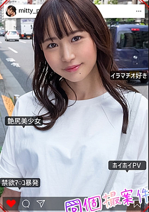 Micchan [Amateur Hoi Hoi PV / Beautiful Girl / Neat / Beautiful Breasts / Facial Cumshot / Gonzo / Personal Shooting / Model / Cosplay / Galahame]