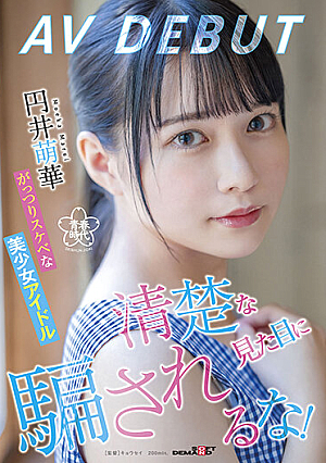 Don't Be Fooled By The Neat Appearance! A Solid And Lascivious Beautiful Girl Idol Moeka Marui AV DEBUT