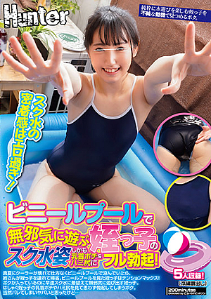 Innocent Step-niece Plays Around In The Plastic Pool With Her School Swimsuit On, Her Nipples And Ass Poking Out To Give Me A Full Hard-on! Cooling Off In The Plastic Pool As A Last Resort When The Air Conditioner Breaks In The Heat Of The Summer, After That...