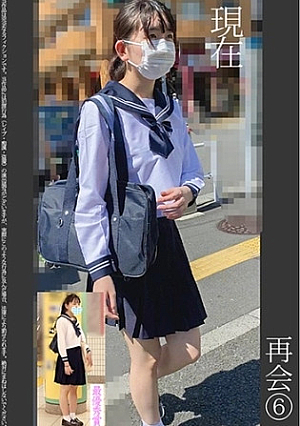 再会⑥