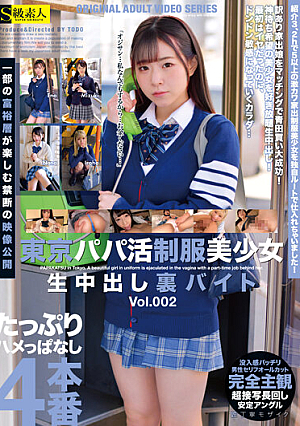 Tokyo Daddy Live Uniform Beautiful Girl Cum Inside Back Byte Vol.002