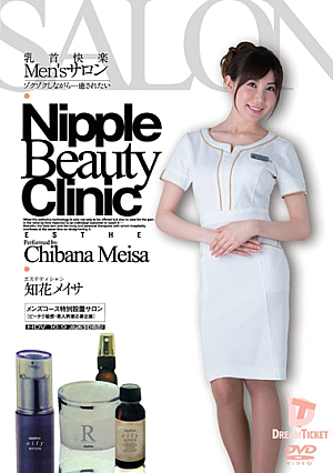 Men's Nipple Pleasure Salon - Guys Make You Shudder... and Heal You Meisa Chiba