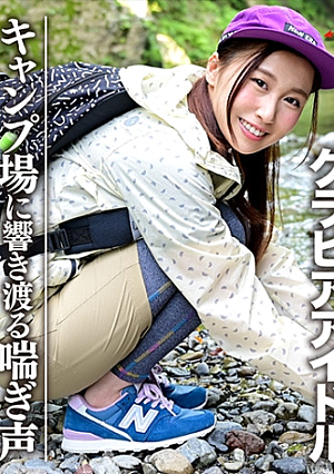 [G cup] [Gravure idol] Rookie of a major office (20) Gonzo video leaked with a handsome guy at a campsite