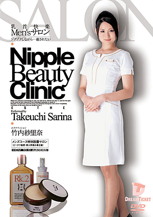 Men's Salon While Rina Takeuchi Gauze Pleasure Nipples Tingle ... Want To Be Healed