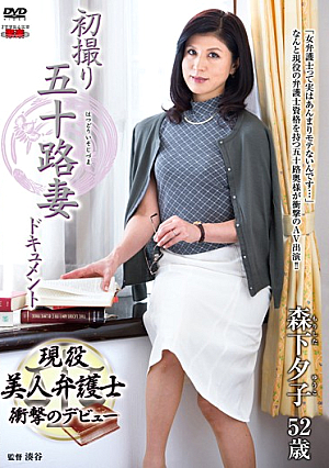 Entering The Biz at 50! Yuko Morishita