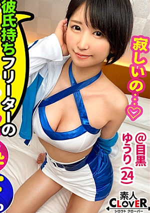 【彼氏に内緒で生ハメ快楽堕ち超敏感ドMコンパニオン in 目黒】遠距離恋愛中の激かわ黒髪ショート美女とお酒を飲みながら浮気SEX「もっと叩いてほしい///」スパンキング&イラマチオ&首絞めに悦ぶドM開花で好き放題ヤっちゃいました生チンファックの気持ち良さに精子を求めて腰振りが止まらない絶頂を繰り返す痙攣パイパンマコに彼氏には秘密の中出し2連発【ダーツナンパin Tokyo♯ゆうり♯24歳♯コンパニオン♯22投目】