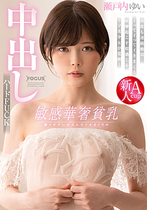 Sensitive, Luxurious Small Tits. Intense Orgasms And Non-stop Pleasure During Hard Creampie Fucking. Yui Setouchi