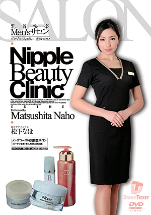 Men's Nipple Pleasure Salon - The Shivering Thrill... Makes Me Wanna Relax Naho Matsushita