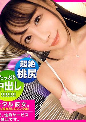 [Transcendental healthy body sex] The whole story of renting an active esthetician of Momojiri & beautiful breasts as a girlfriend and spearing up to the originally prohibited erotic acts seems to be completely REC innocent, and the momentum of the stakeout woman on top posture is serious It is an unequaled older sister who does not have a stake.