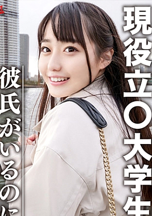 F Cup Fair-skinned Beautiful Girl An active college student who wants to be an announcer Even though she has a boyfriend, she can not refuse the invitation of a handsome guy and takes a vaginal cum shot
