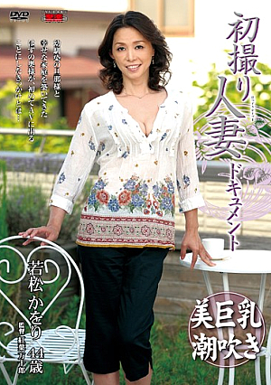 Documentary: Wife's First Exposure Kaori Wakamatsu