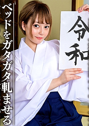 【英国ハーフ・関西育ち】美人書道家女子大生(21)ノリ良すぎ色白スレンダー娘 ベッドをガタガタ軋ませる激しいSEXの映像流出