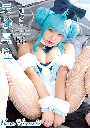  Strongest Attribute 56 Hana Himesaki