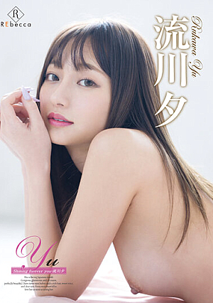 Yu Shining forever you・流川夕