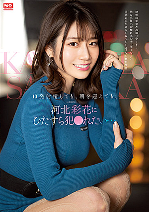 Even After 10 Ejaculations, Even After The Morning Cums, I Still Want To Keep On Getting F*cked By Saika Kawakita ...
