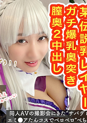 [Individual shooting] I cup legendary milk layer peach