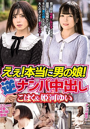 うん！