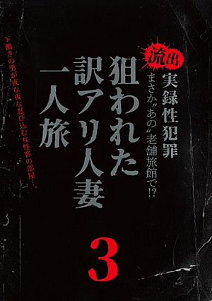 「あの」老舗インでは仕方ない！ 