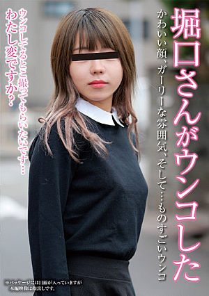 Mio Horiguchi Shit By Mr. Horiguchi